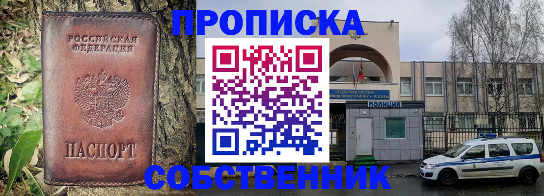 регистрация по месту жительства при РВП в Вольске