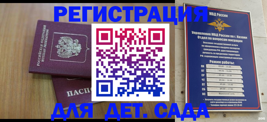 регистрация ребёнка по месту жительства в Вольске