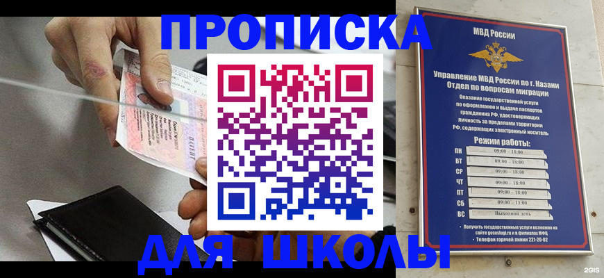 где прописаться в Вольске