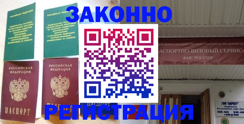 регистрация через Госуслуги в Вольске