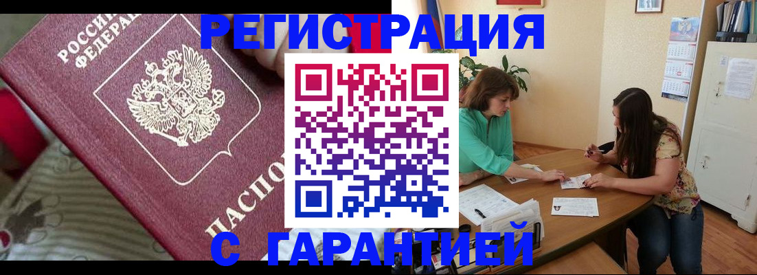 где прописаться в Вольске